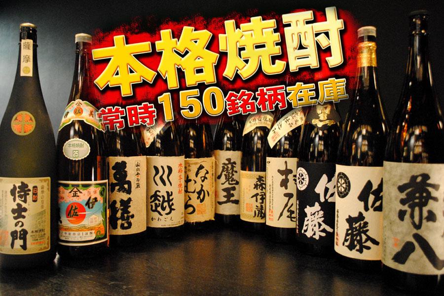 森伊蔵、村尾、魔王など全品一律!なんと一杯700円!