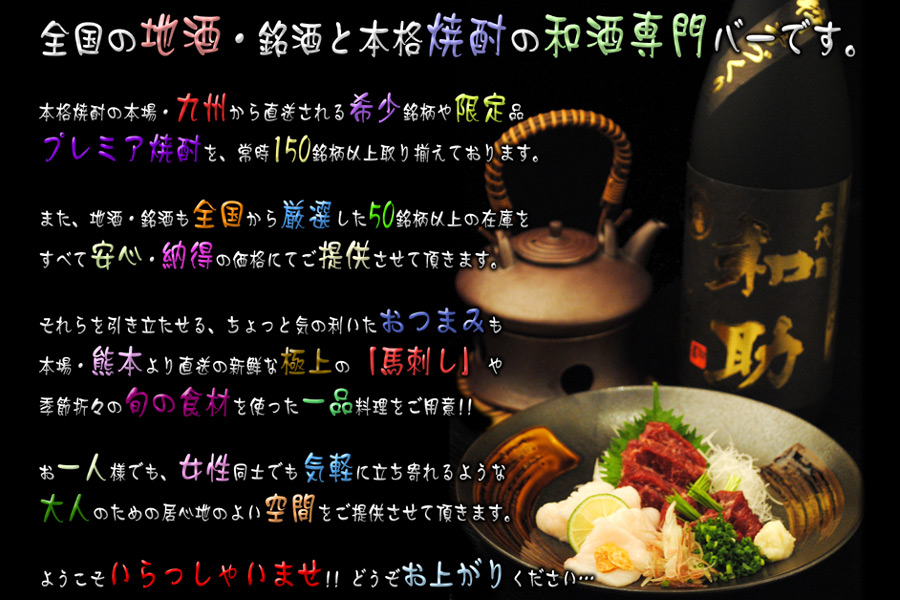 十四代、田酒、而今など、プレミア日本酒が続々入荷します!